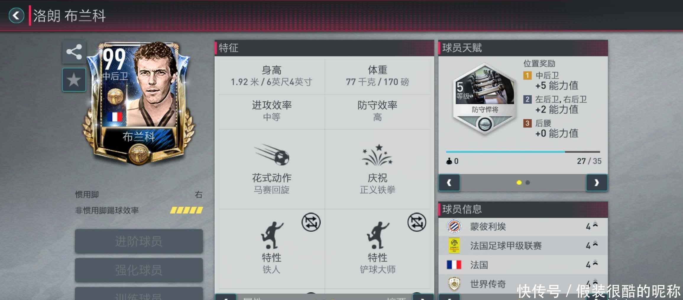 了进攻